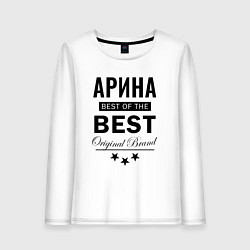 Лонгслив хлопковый женский АРИНА BEST OF THE BEST, цвет: белый