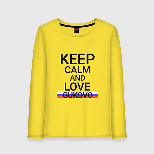 Женский лонгслив Keep calm Gukovo Гуково / Желтый – фото 1