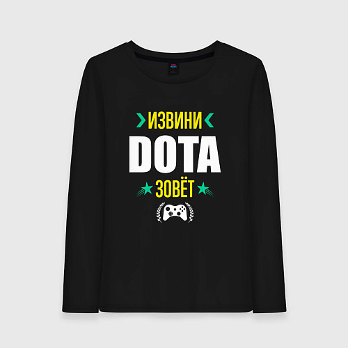 Женский лонгслив Извини Dota Зовет / Черный – фото 1