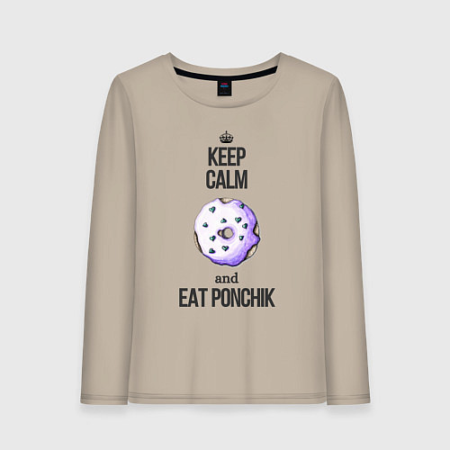 Женский лонгслив Keep calm and eat ponchik / Миндальный – фото 1