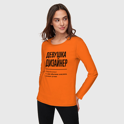 Женский лонгслив Девушка Дизайнер: определение / Оранжевый – фото 3