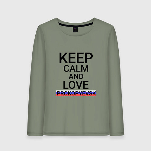 Женский лонгслив Keep calm Prokopyevsk Прокопьевск / Авокадо – фото 1