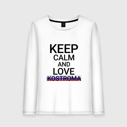 Женский лонгслив Keep calm Kostroma Кострома / Белый – фото 1