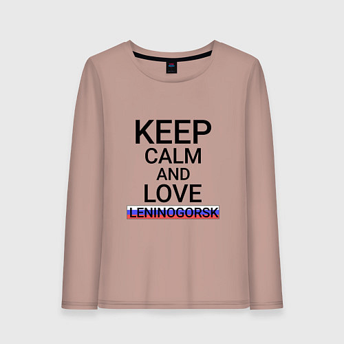 Женский лонгслив Keep calm Leninogorsk Лениногорск / Пыльно-розовый – фото 1