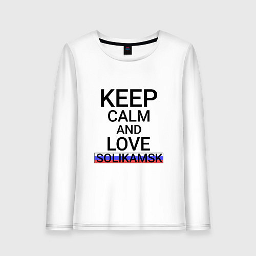 Женский лонгслив Keep calm Solikamsk Соликамск / Белый – фото 1