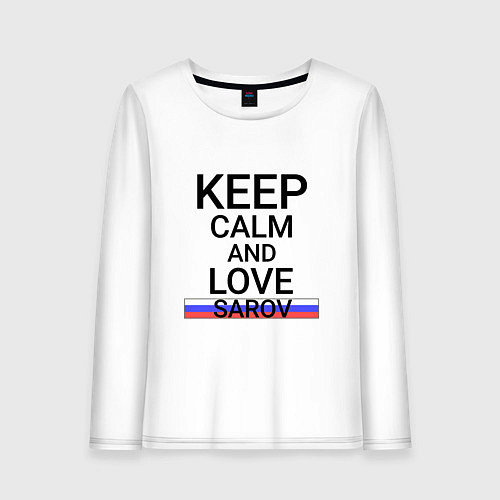 Женский лонгслив Keep calm Sarov Саров / Белый – фото 1