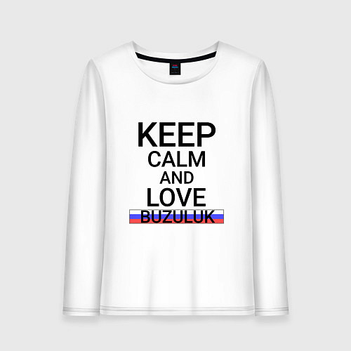 Женский лонгслив Keep calm Buzuluk Бузулук / Белый – фото 1