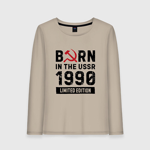 Женский лонгслив Born In The USSR 1990 Limited Edition / Миндальный – фото 1