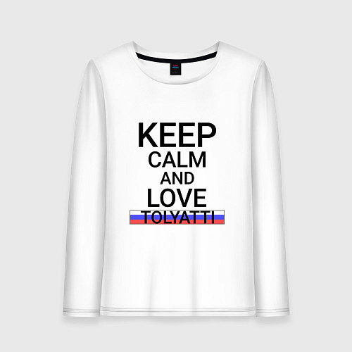 Женский лонгслив Keep calm Tolyatti Тольятти / Белый – фото 1