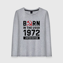 Женский лонгслив Born In The USSR 1972 Limited Edition