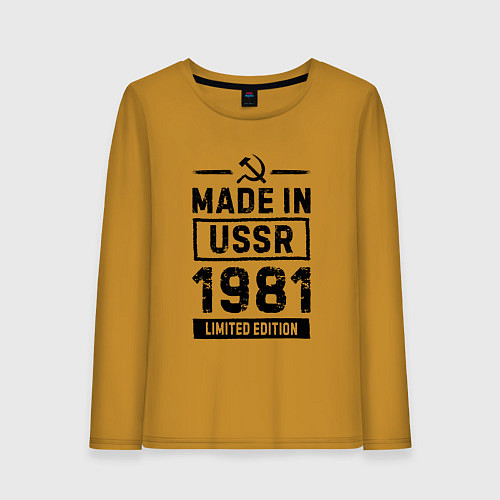 Женский лонгслив Made In USSR 1981 Limited Edition / Горчичный – фото 1