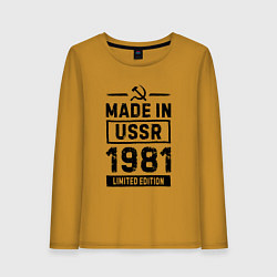 Лонгслив хлопковый женский Made In USSR 1981 Limited Edition, цвет: горчичный