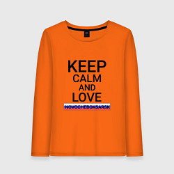 Лонгслив хлопковый женский Keep calm Novocheboksarsk Новочебоксарск, цвет: оранжевый