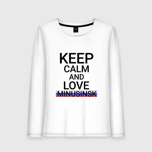 Женский лонгслив Keep calm Minusinsk Минусинск / Белый – фото 1