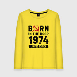 Женский лонгслив Born In The USSR 1974 Limited Edition