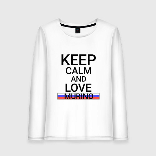 Женский лонгслив Keep calm Murino Мурино / Белый – фото 1