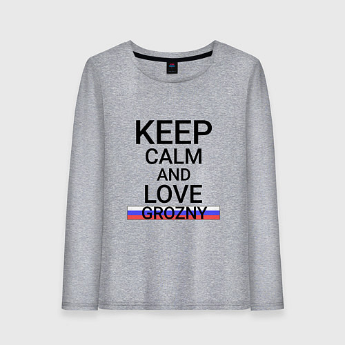 Женский лонгслив Keep calm Grozny Грозный / Меланж – фото 1
