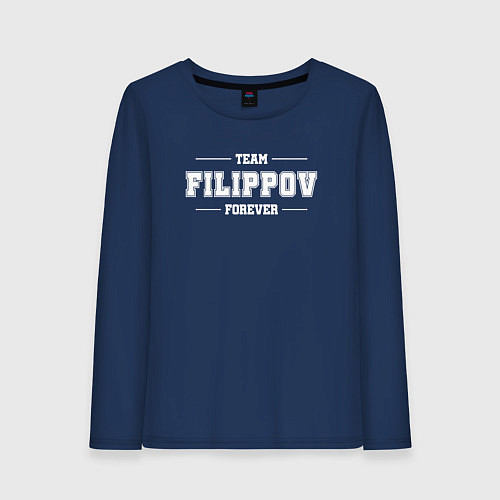 Женский лонгслив Team Filippov Forever фамилия на латинице / Тёмно-синий – фото 1