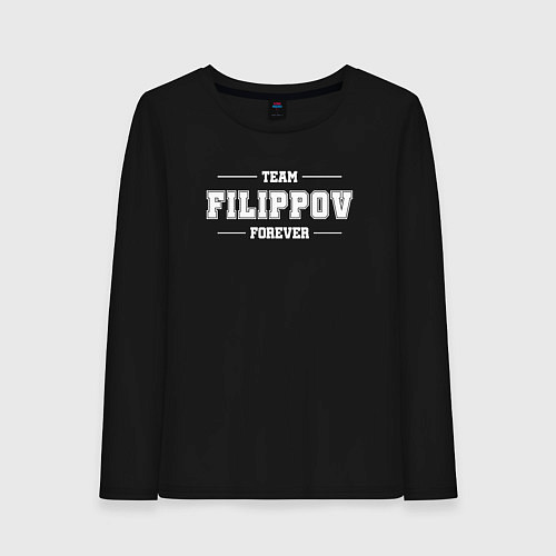 Женский лонгслив Team Filippov Forever фамилия на латинице / Черный – фото 1