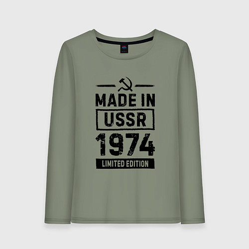 Женский лонгслив Made In USSR 1974 Limited Edition / Авокадо – фото 1