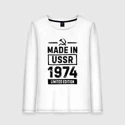 Лонгслив хлопковый женский Made In USSR 1974 Limited Edition, цвет: белый