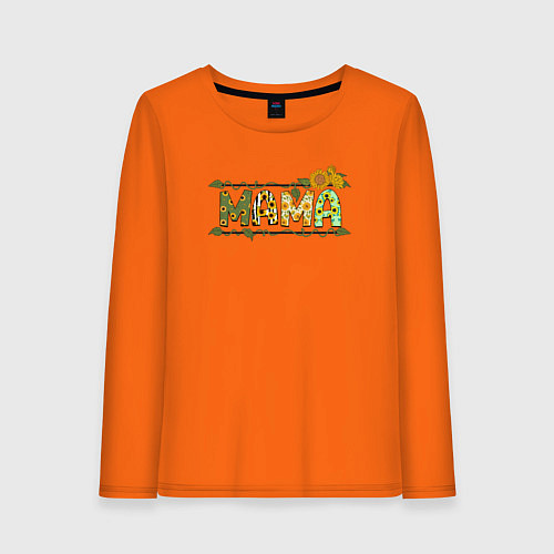 Женский лонгслив МАМА - цветочные буквы / Оранжевый – фото 1