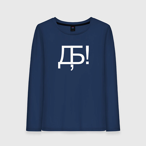 Женский лонгслив Дебилы ***ть / Тёмно-синий – фото 1