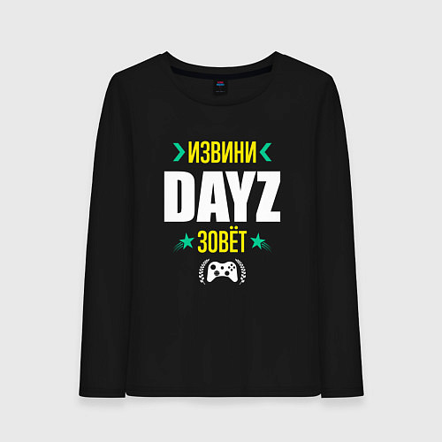 Женский лонгслив Извини DayZ Зовет / Черный – фото 1