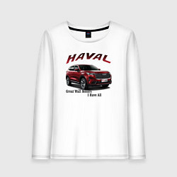 Лонгслив хлопковый женский Haval - кроссовер, цвет: белый