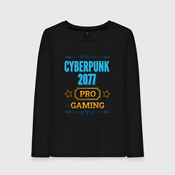 Лонгслив хлопковый женский Игра Cyberpunk 2077 pro gaming, цвет: черный
