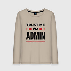 Лонгслив хлопковый женский Trust me - Im admin, цвет: миндальный