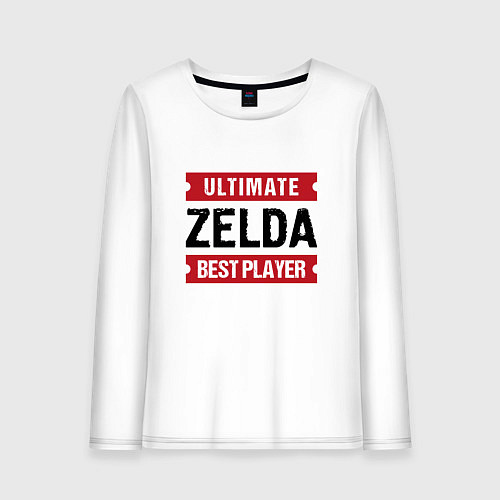 Женский лонгслив Zelda: Ultimate Best Player / Белый – фото 1