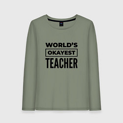 Женский лонгслив The worlds okayest teacher