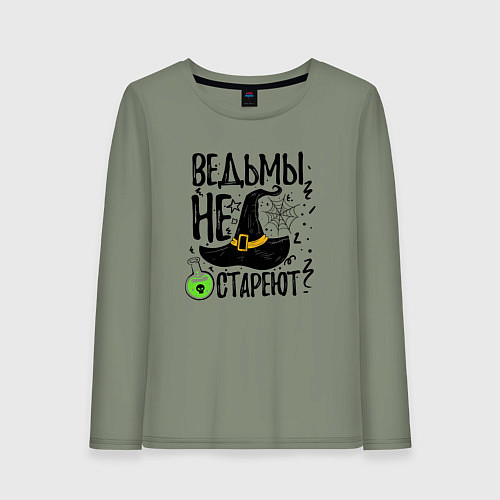 Женский лонгслив Шляпка ведьмы не стареют / Авокадо – фото 1