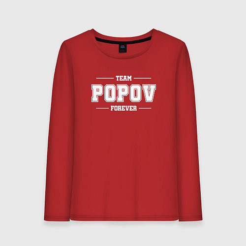 Женский лонгслив Team Popov forever - фамилия на латинице / Красный – фото 1