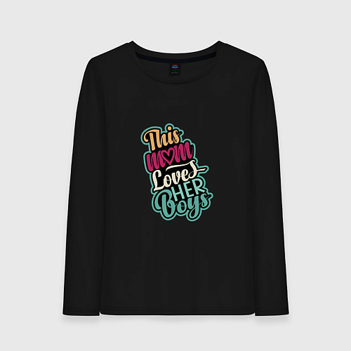 Женский лонгслив Мама любит своих мальчиков / Черный – фото 1