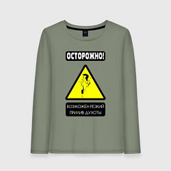 Лонгслив хлопковый женский Осторожно, душнила, цвет: авокадо
