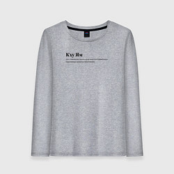 Лонгслив хлопковый женский Кху Ям, цвет: меланж
