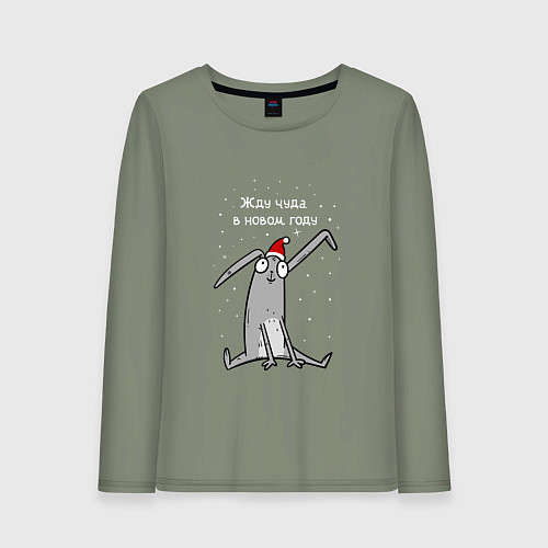 Женский лонгслив Кролик ждет чуда в новом году / Авокадо – фото 1