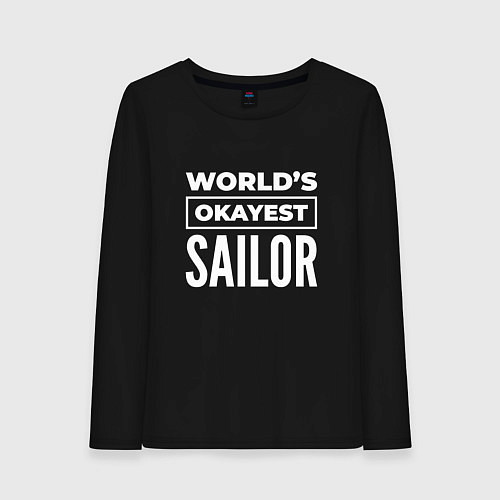 Женский лонгслив Worlds okayest sailor / Черный – фото 1