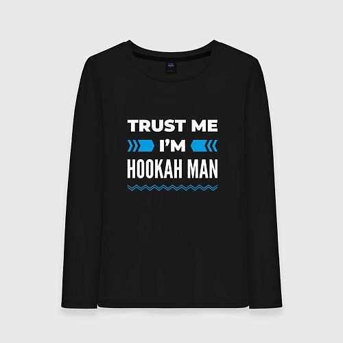 Женский лонгслив Trust me Im hookah man / Черный – фото 1