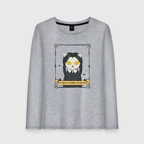 Женский лонгслив Я замолчу в обмен на твою душу / Меланж – фото 1