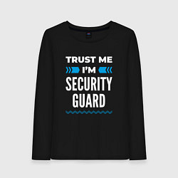 Лонгслив хлопковый женский Trust me Im security guard, цвет: черный