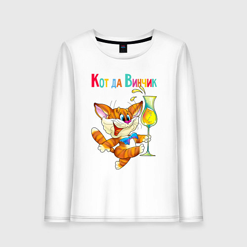 Женский лонгслив Рыжий полосатый Кот да Винчик / Белый – фото 1