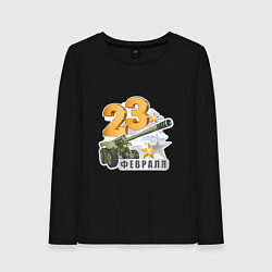 Женский лонгслив 23 февраля Артиллерия