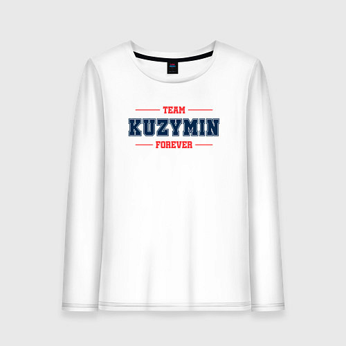 Женский лонгслив Team Kuzymin forever фамилия на латинице / Белый – фото 1