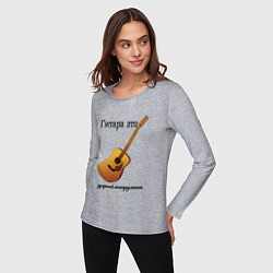 Лонгслив хлопковый женский Гитара-ударный инструмент, цвет: меланж — фото 2