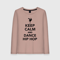 Лонгслив хлопковый женский Keep calm and dance hip hop, цвет: пыльно-розовый