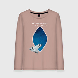 Лонгслив хлопковый женский В поисках клитора, цвет: пыльно-розовый