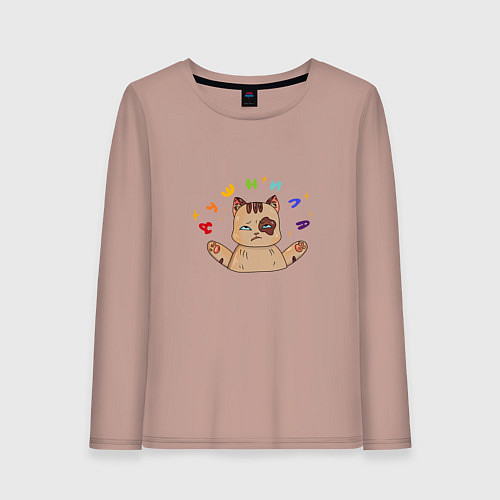 Женский лонгслив Котик душнила / Пыльно-розовый – фото 1